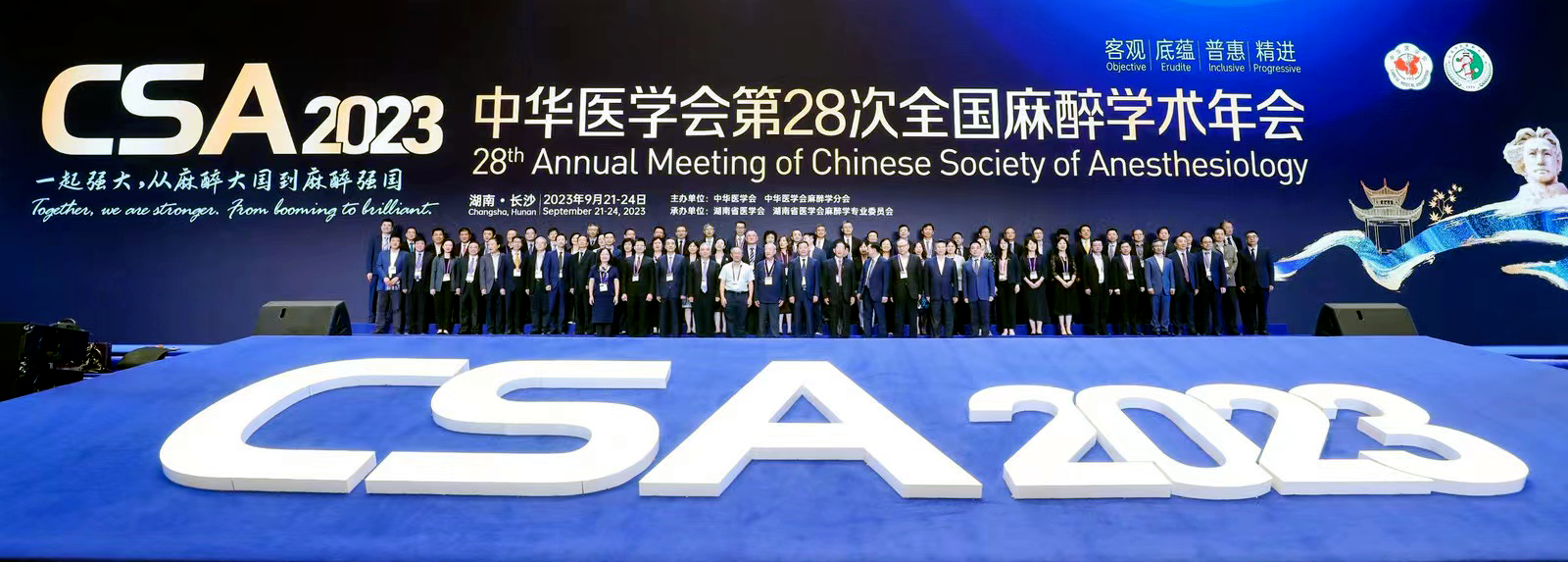 會(huì)議回顧 | 達(dá)米醫(yī)療助力中華醫(yī)學(xué)會(huì)第28次全國(guó)麻醉學(xué)術(shù)年會(huì)圓滿召開！